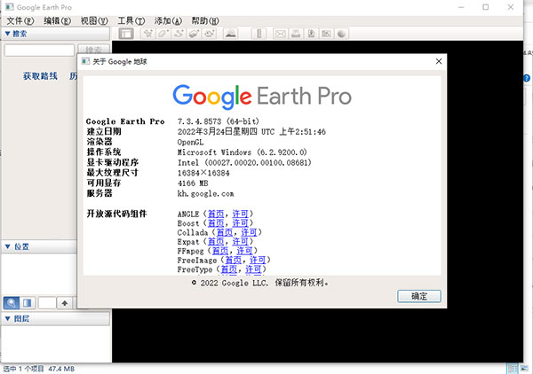 google earth pro专业版