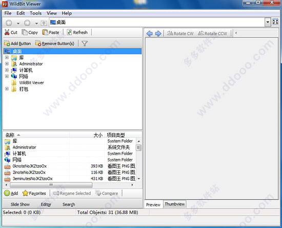 WildBit Viewer