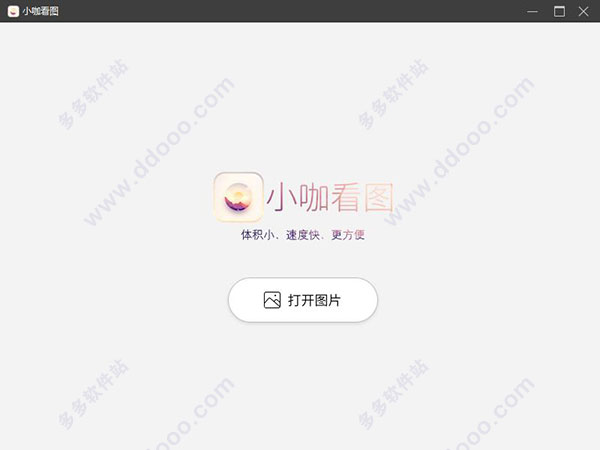 小咖看图