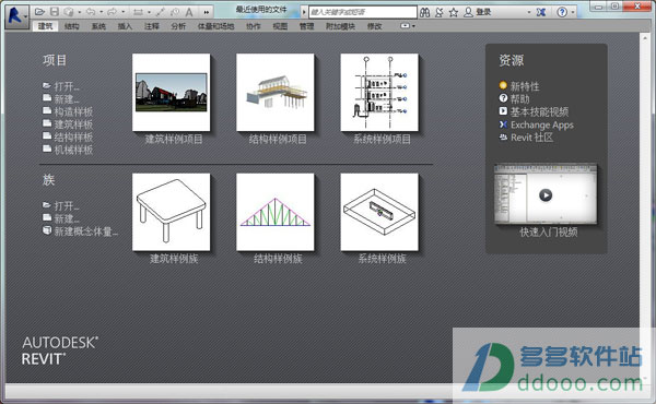 revit2016中文破解版