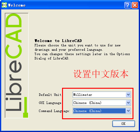 LibreCAD(cad绘图软件)