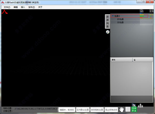 八倍Flash3D虚拟现实漫游者