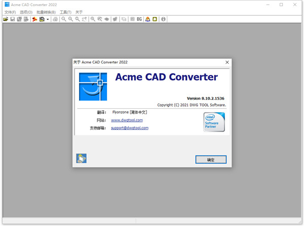 Acme CAD Converter 2022中文破解版