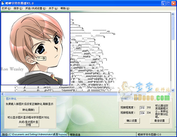 图片转文字器