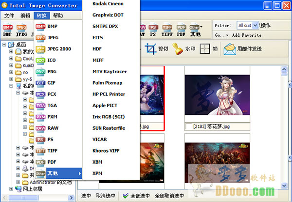 图片格式转换软件(Total Image Converter)