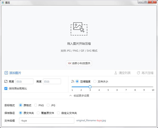 图压汉化版