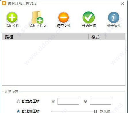 图片压缩工具