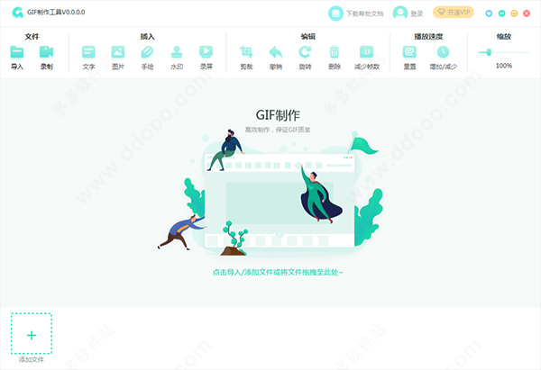 GIF制作工具电脑版