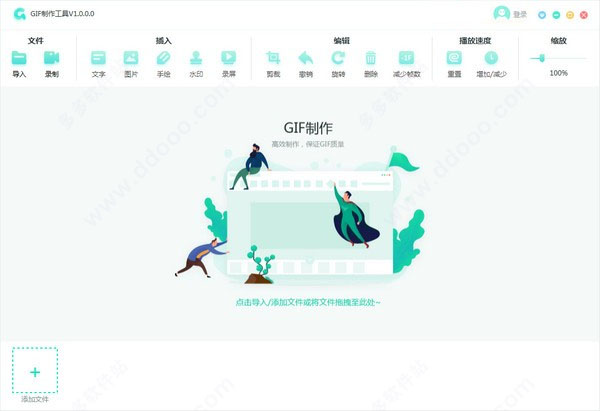 转转大师GIF制作软件