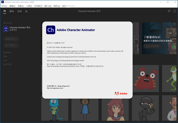 Character Animator 2022破解版