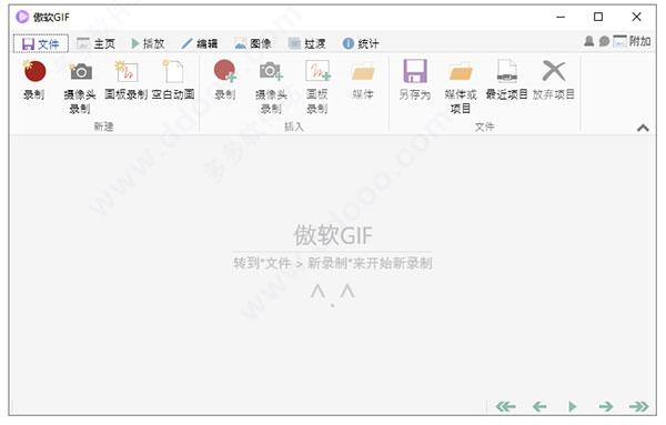 Apowersoft GIF中文破解版