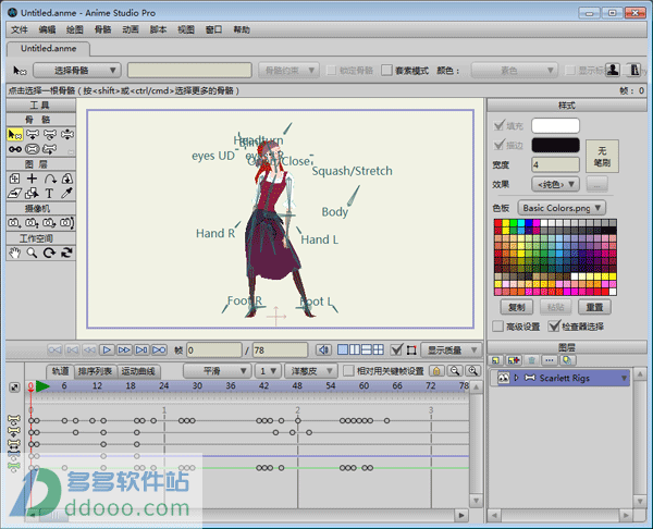 Anime Studio Pro 10.1中文汉化版