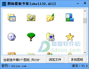图标提取工具