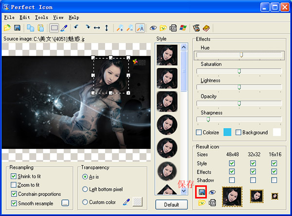 图标制作软件(Perfect Icon)
