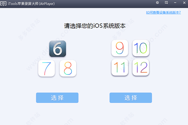 airplayer电脑端