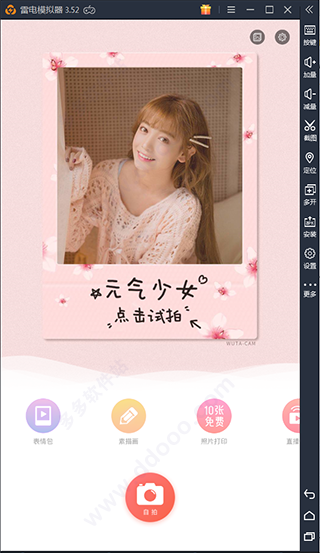 无他相机PC版