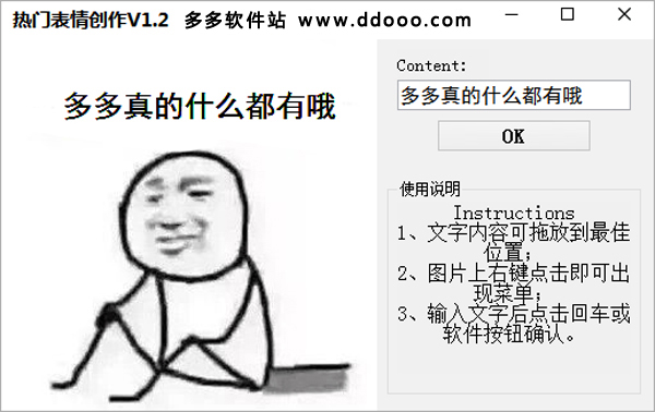 热门表情制作工具