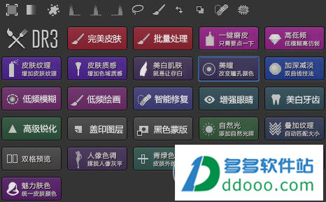 dr3加强版