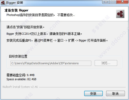 Bigger插件