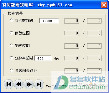 coreldraw印前检查插件
