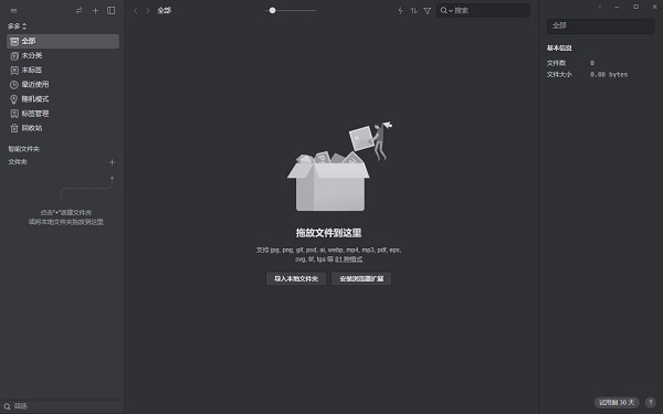 Eagle软件官方版