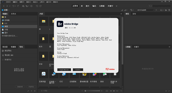 Adobe Bridge破解版2021