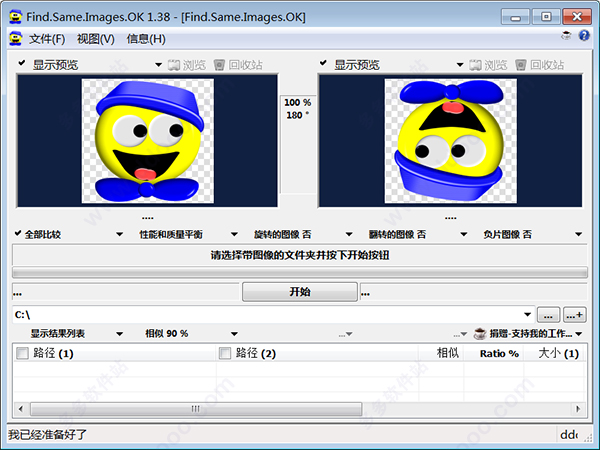 Find.Same.Images.OK