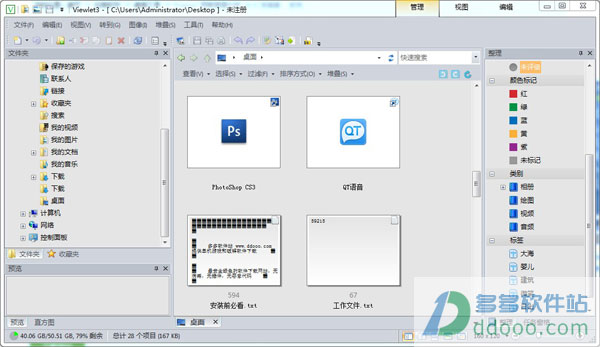 Viewlet图像管理大师