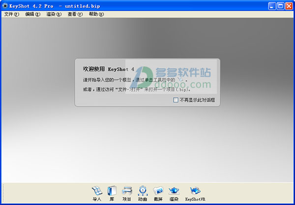 keyshot4破解版