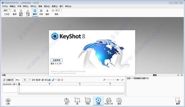 keyshot pro 8.0.247中文破解版