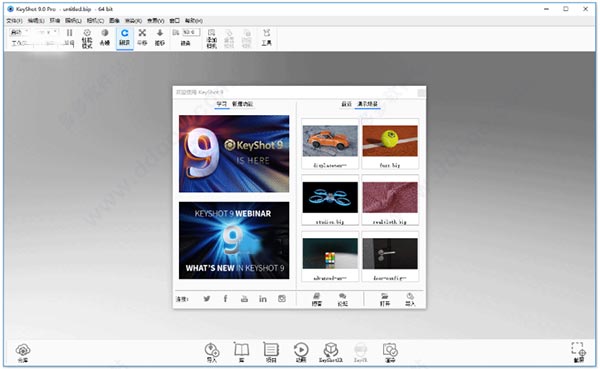 keyshot9破解补丁
