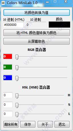 MiniLab绿色汉化版
