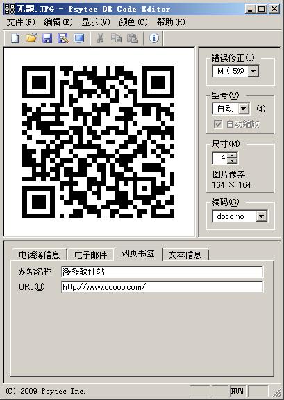 Psytec QR Code Editor