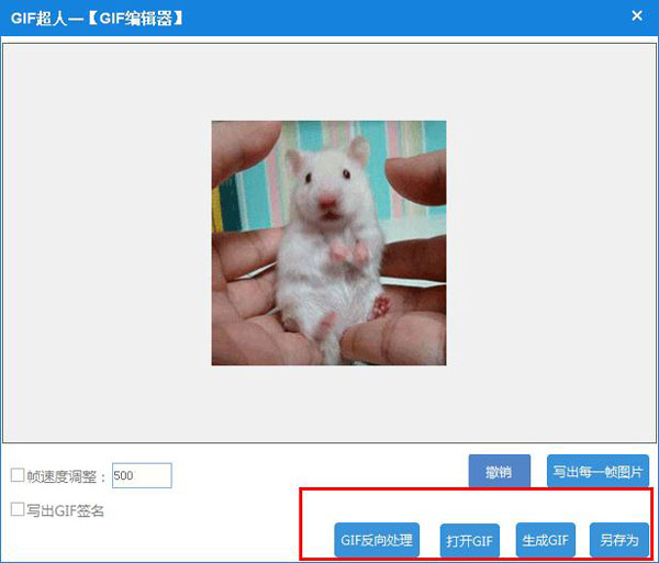 gif超人