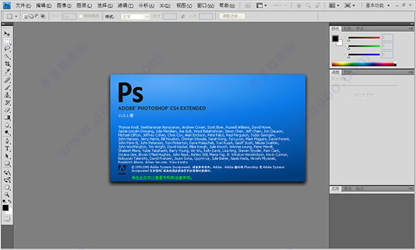Photoshop CS4 绿色精简版