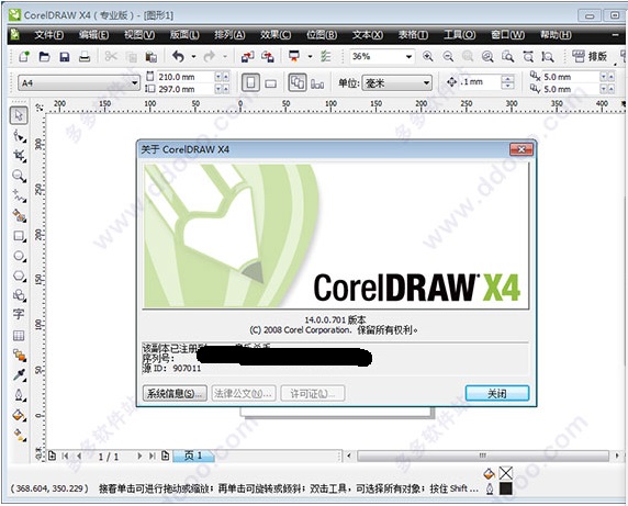 coreldraw x4绿色版