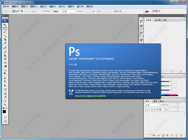 photoshop cs3 破解版
