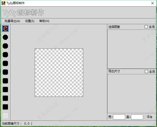 Ty2y图标制作
