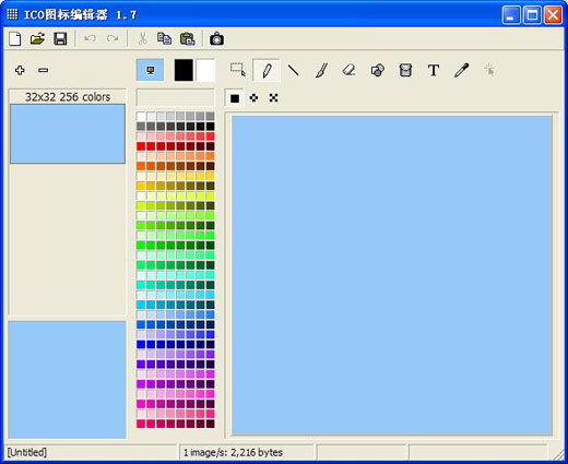 ico图标制作软件