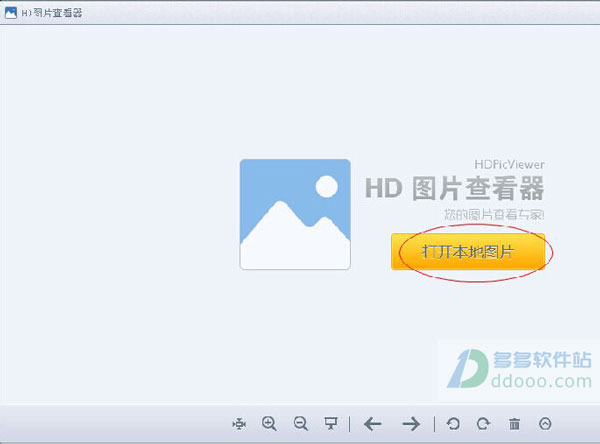 HD图片查看器