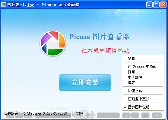 谷歌图片查看器