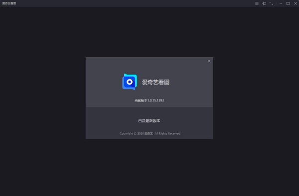 爱奇艺看图官方版