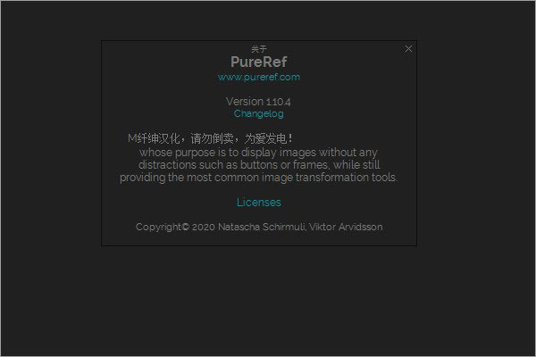 pureref中文破解版