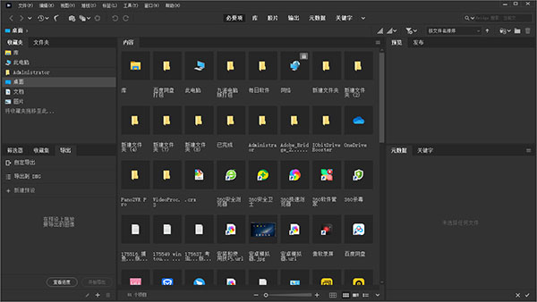 adobe bridge cc 2021中文破解版