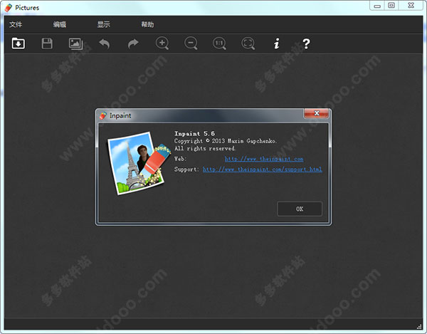 inpaint去水印软件破解版