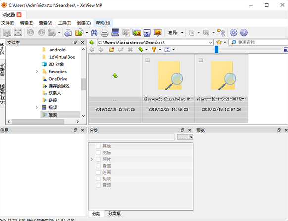 XnViewMP中文破解版