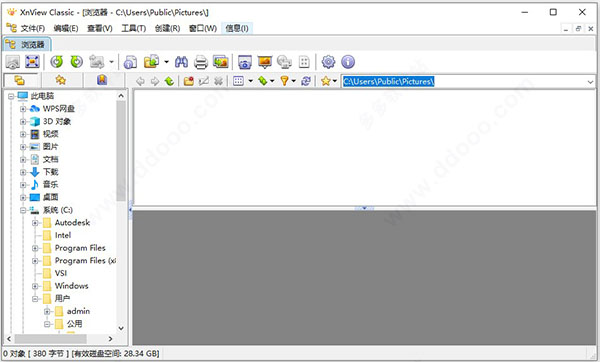 XNview绿色版