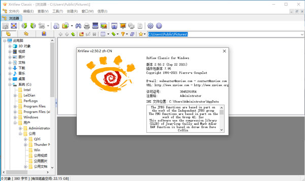 xnview中文版