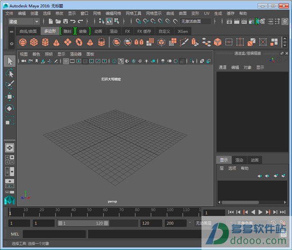 >Maya2016正式版