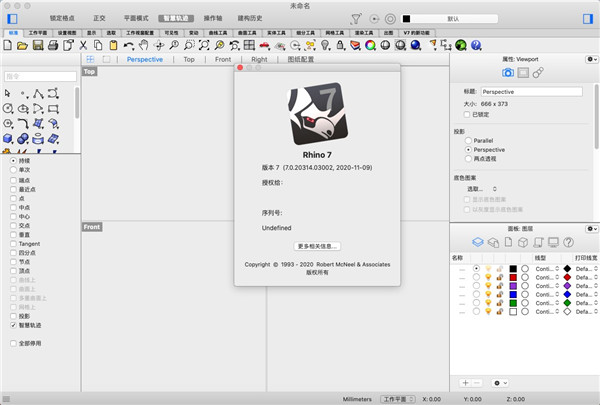 Rhinoceros 7 for mac中文破解版